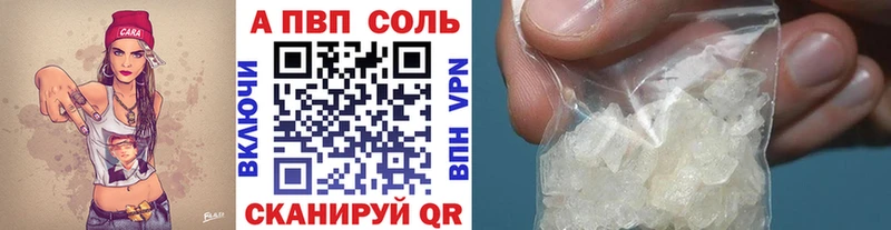 Alfa_PVP Соль  Купить  Ворсма 