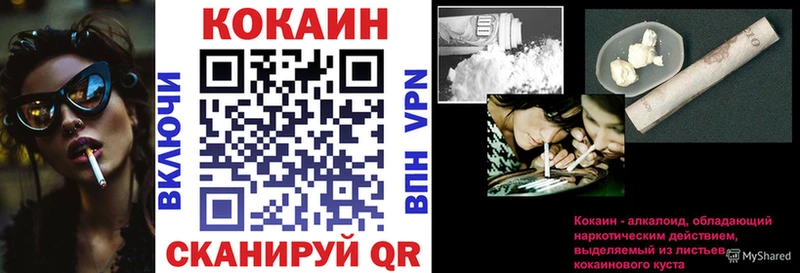 COCAIN Перу  Купить закладки  Ворсма 