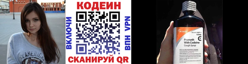 Кодеиновый сироп Lean напиток Lean (лин) Ворсма
