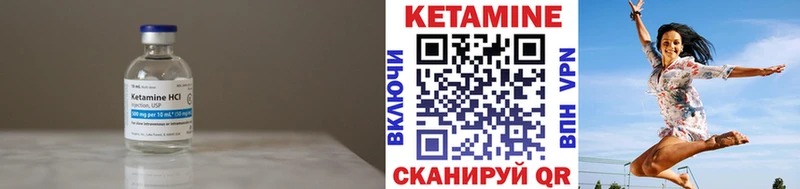 Кетамин ketamine Ворсма