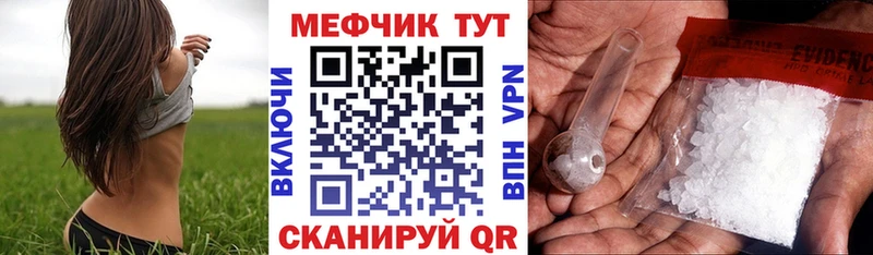 Меф мяу мяу  Купить где  Ворсма 